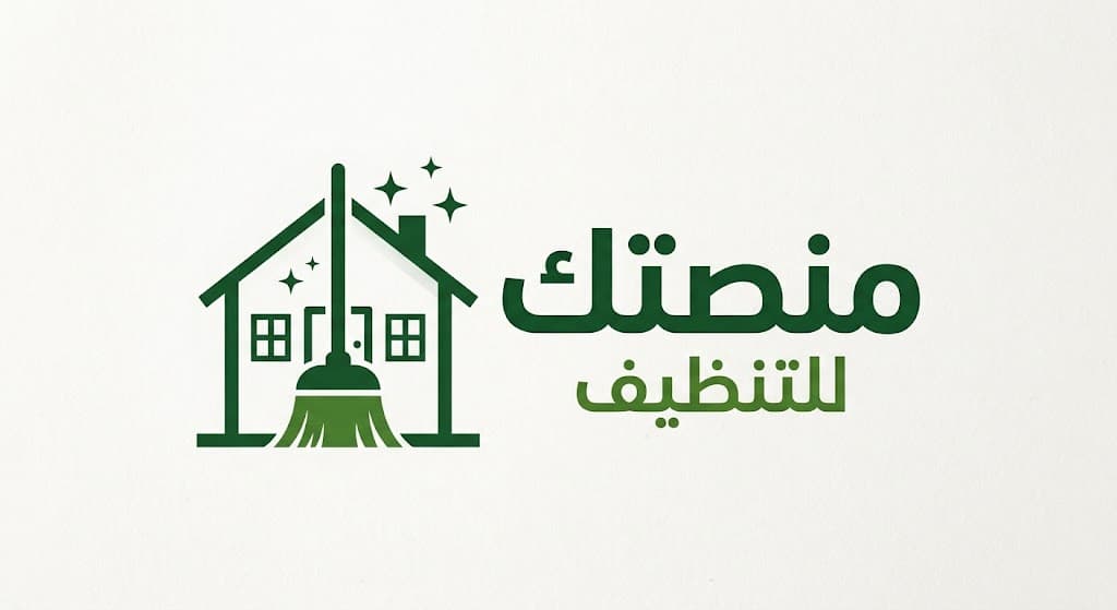 شعار منصتك لخدمات التنظيف في عجمان
